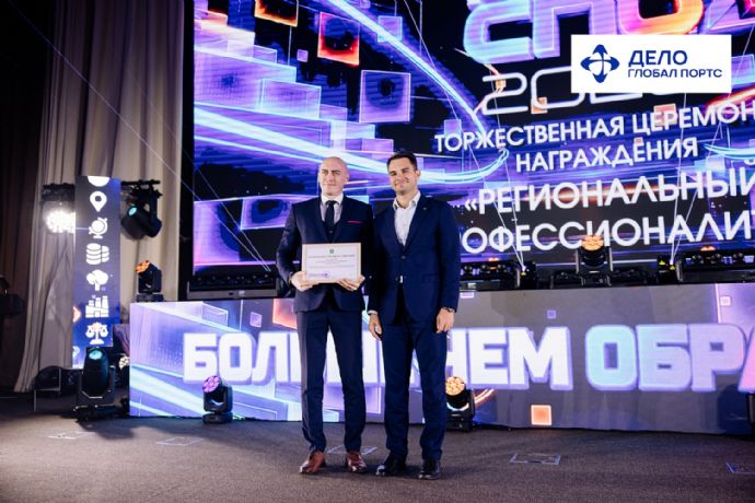 Терминал Глобал Портс награжден за поддержку среднего профессионального образования ...