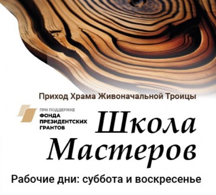 «Школа Мастеров» поможет подросткам Врангеля освоить практические навыки