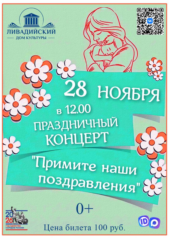 Праздничный концерт