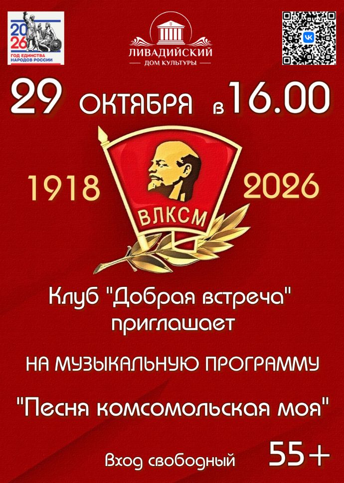Музыкальная программа