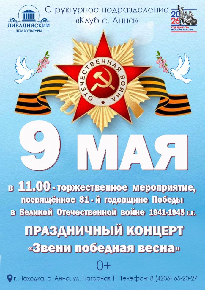 9 Мая