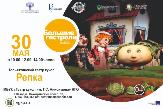 "Крошка енот"