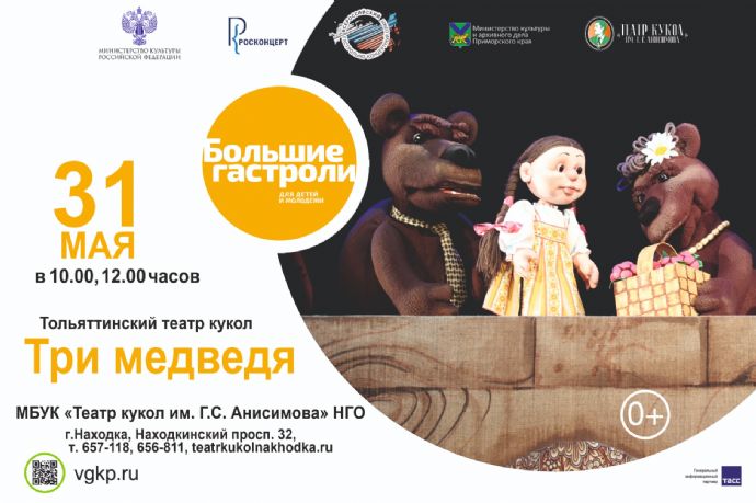 "Крошка енот"
