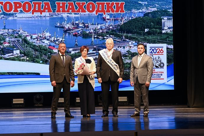 В Находке названы ещё два Почетных жителя