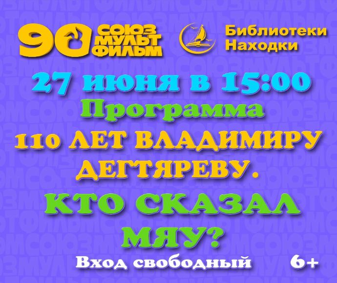 Показ мультфильмов