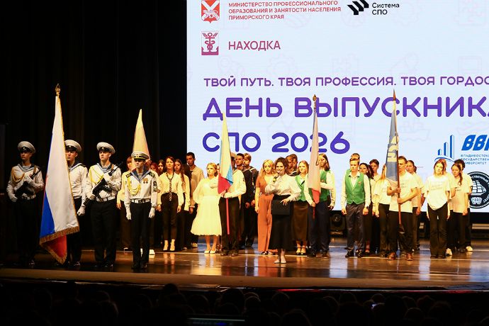 В Находке чествовали выпускников системы среднего профессионального образования...