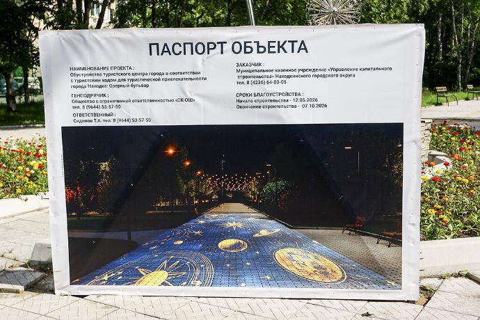 Преображение туристского центра: звёзды, кольца и новые огни