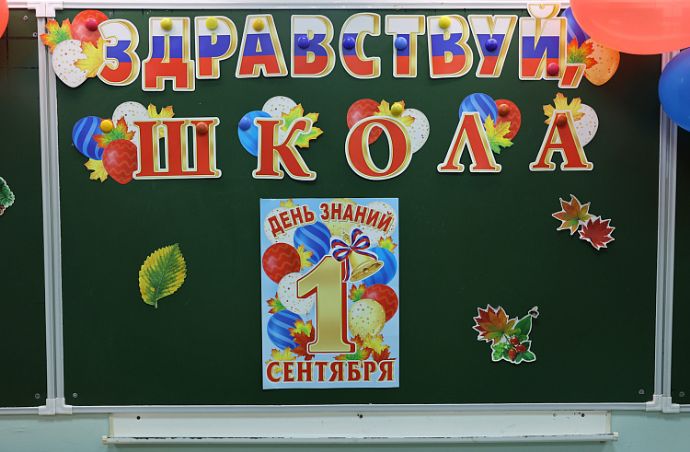 К первому звонку – с полной готовностью: в Приморье стартовала акция «Идём в ...
