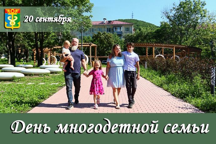 Уважаемые жители Находки!